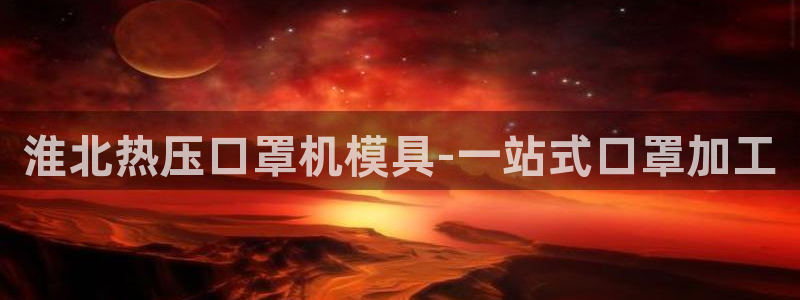 易倍网络技术有限公司怎么样