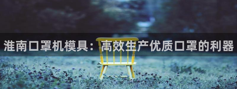 易倍电竞,有球必应