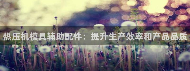 易倍网页版登录