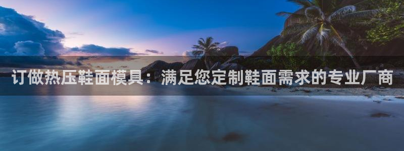 易倍纤怎么使用