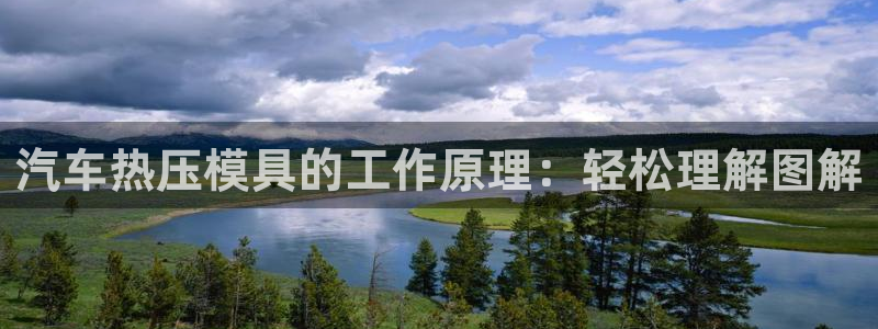 易倍emc安全吗