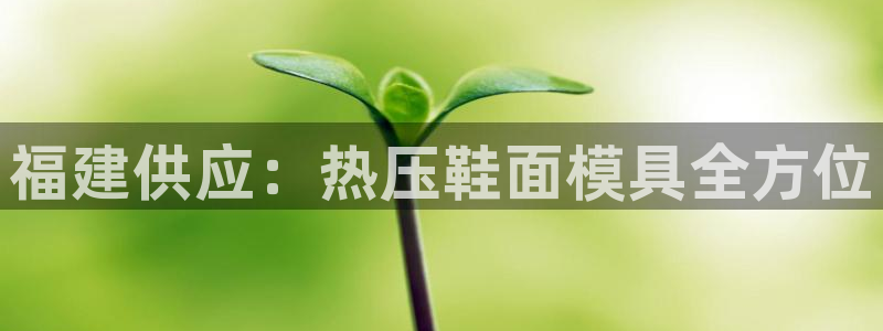 易倍申服用方法