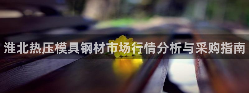 易倍申不良反应