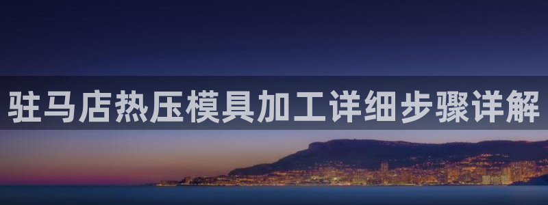 杭州易倍达科技有限公司怎么样