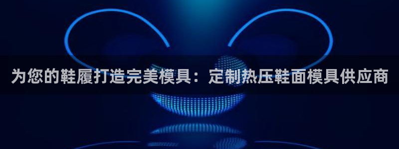 武汉易倍捷科技有限公司