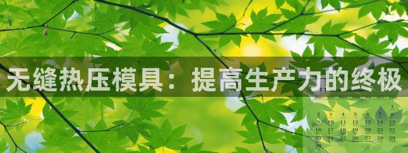emc易倍全站