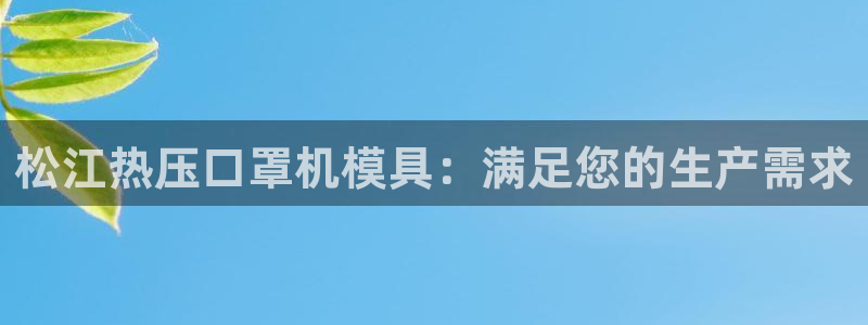 易倍申片的功效与作用