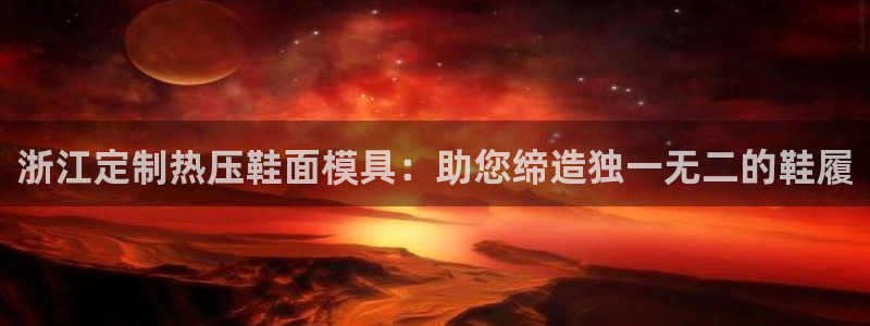 易倍网络技术有限公司怎么样