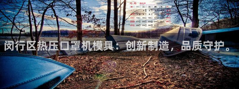 低频的emc用什么滤波：闵行区热压口罩机模具：创新制造，