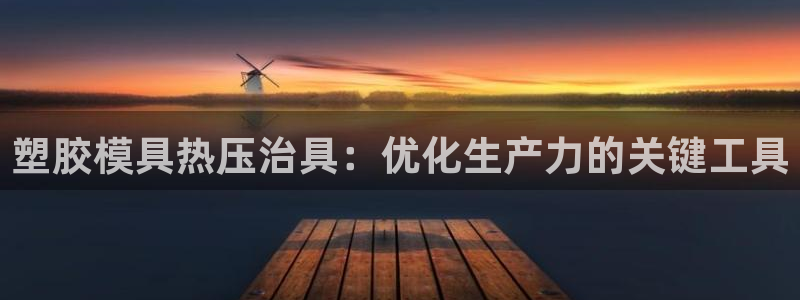 易倍申价格是多少